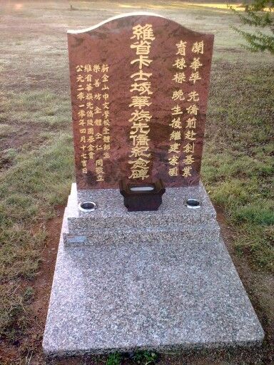 Monument erected in April 2010 to commemorate the Chinese in Creswick